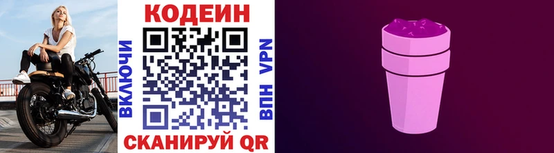дарнет шоп  MEGA вход  Кодеиновый сироп Lean Purple Drank  Красный Кут 