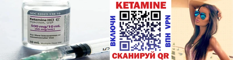 Кетамин ketamine  Красный Кут 