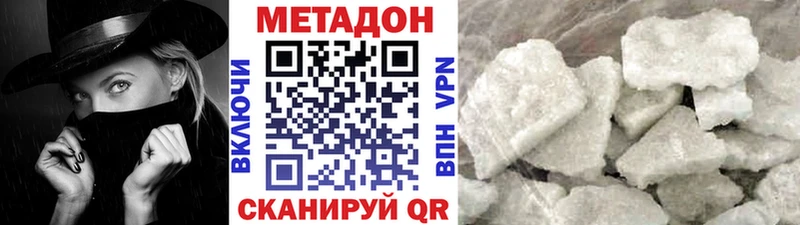 блэк спрут   купить закладку  Красный Кут  Метадон methadone 